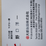 野口 洋一