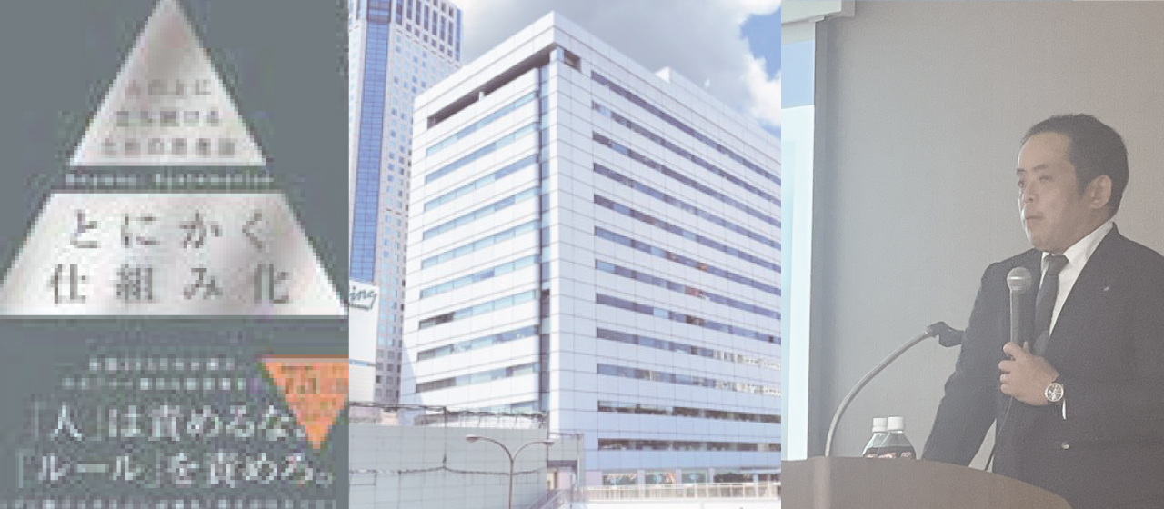 ティーケーピー×識学！ベストセラー著者である識学代表 安藤広大氏のセミナー🧑‍🏫