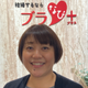 平嶋 麻希