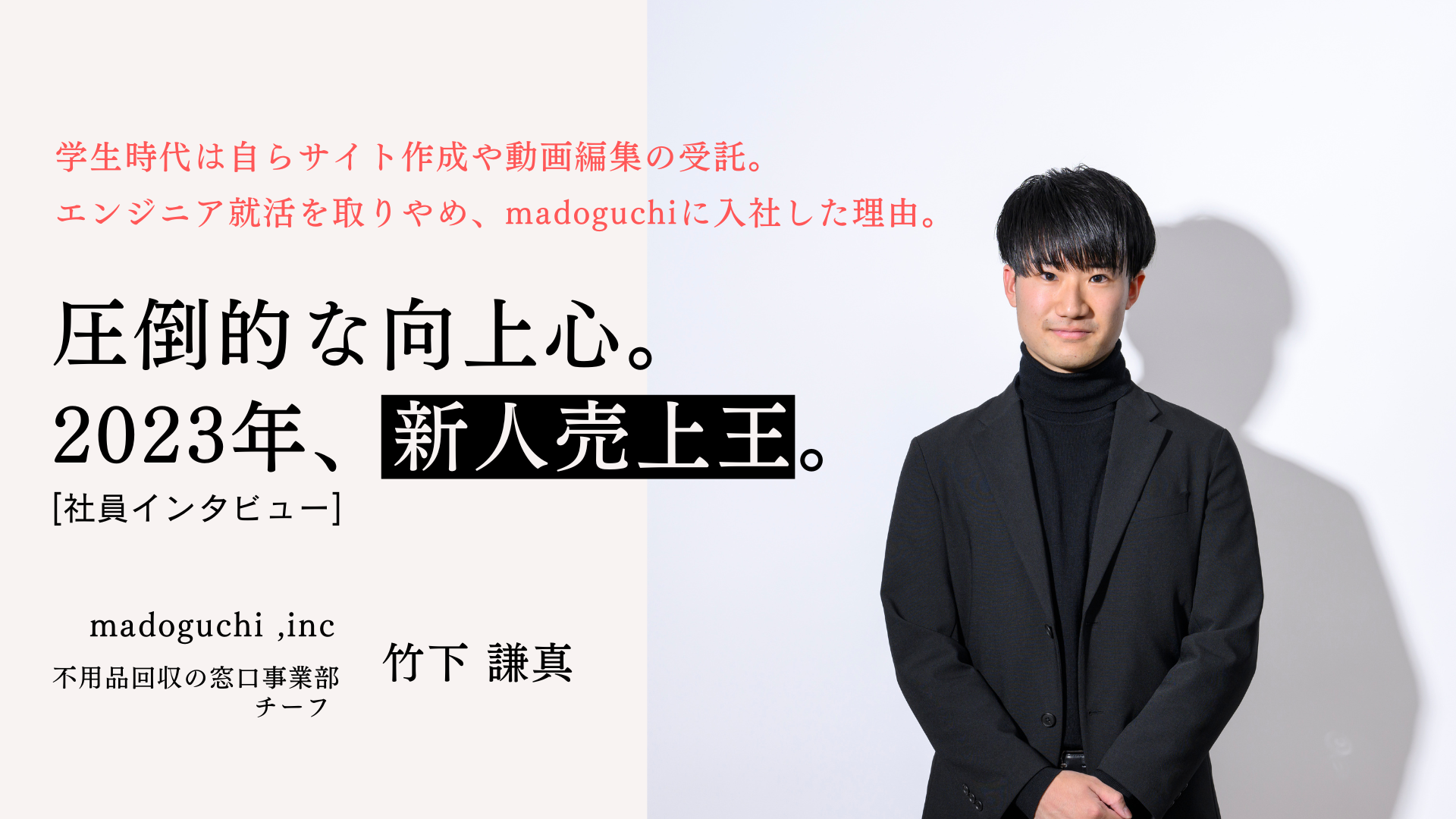 自分の成果が会社の業績に直結するプレッシャー。