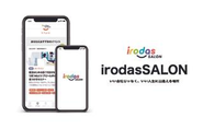 コミュニティ型キャリア支援サービス「irodasSALON」