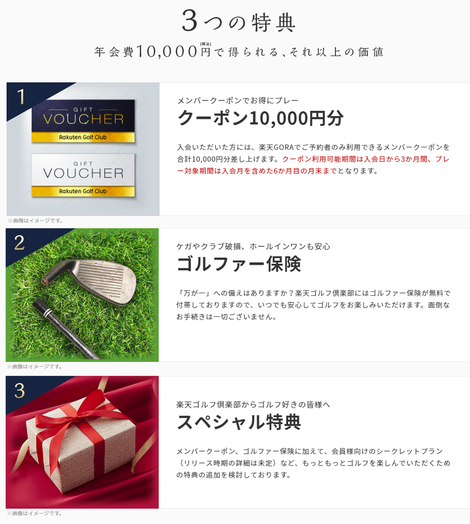 社員インタビュー Vol.5】新卒入社でプロデューサーへ！ゴルフ場予約サービス「楽天GORA」を作ってます☆ | 楽天グループ株式会社（キャリア採用）