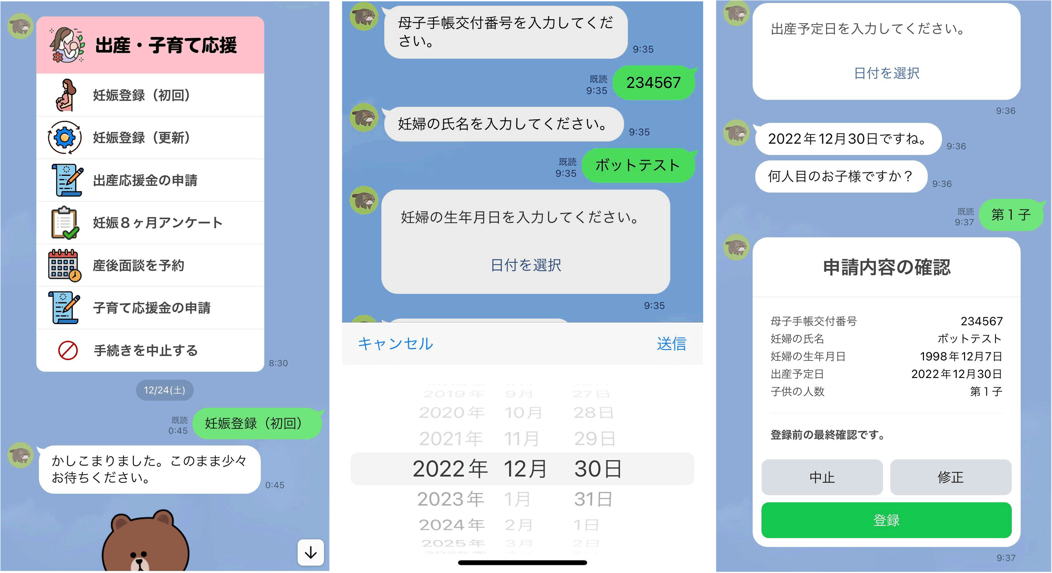結婚祝い 出産子育て応援交付金。LINEでご案内はもちろん、面談予約から その他多肉植物
