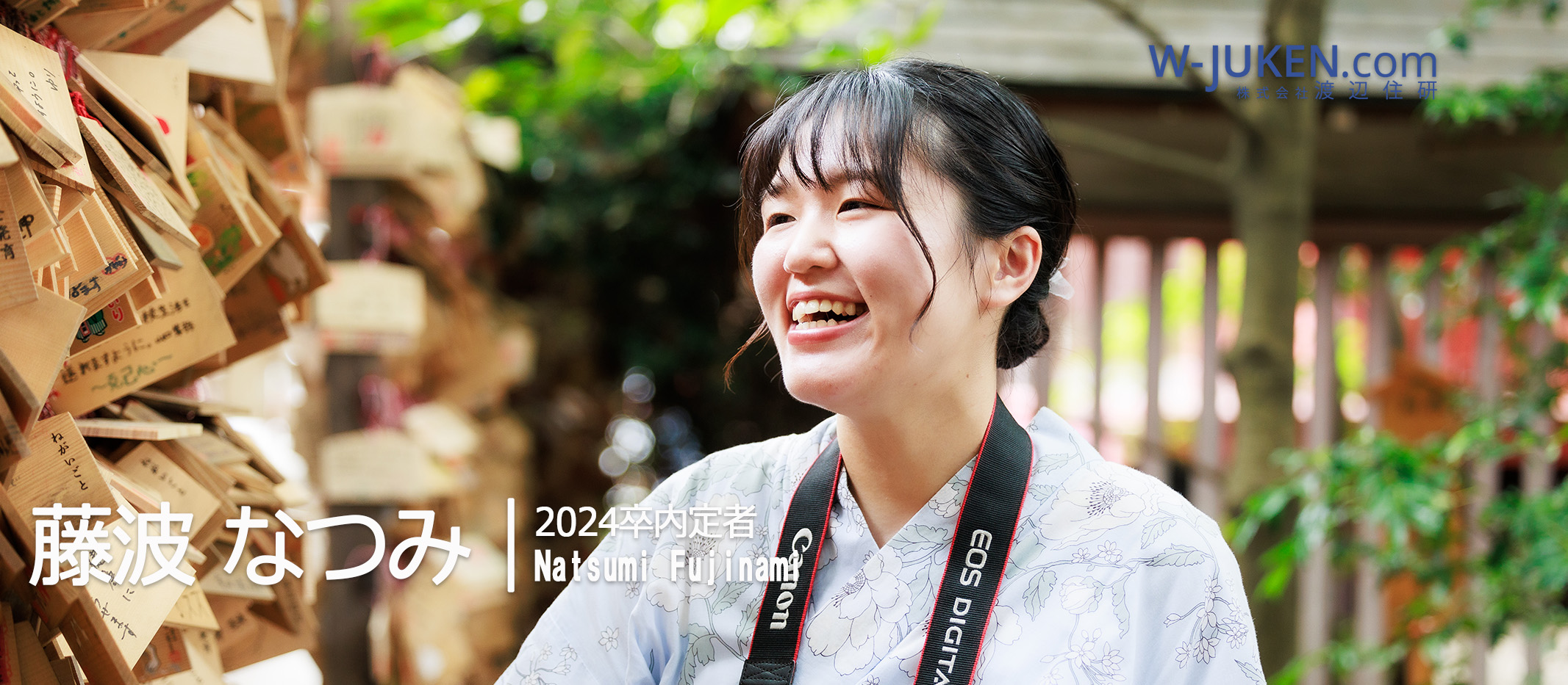 【24卒内定者紹介 ＃4】笑顔で人生をエンジョイ！