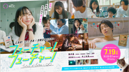 RCC（中国放送）と共に制作したブランデッドな地上波ドラマ