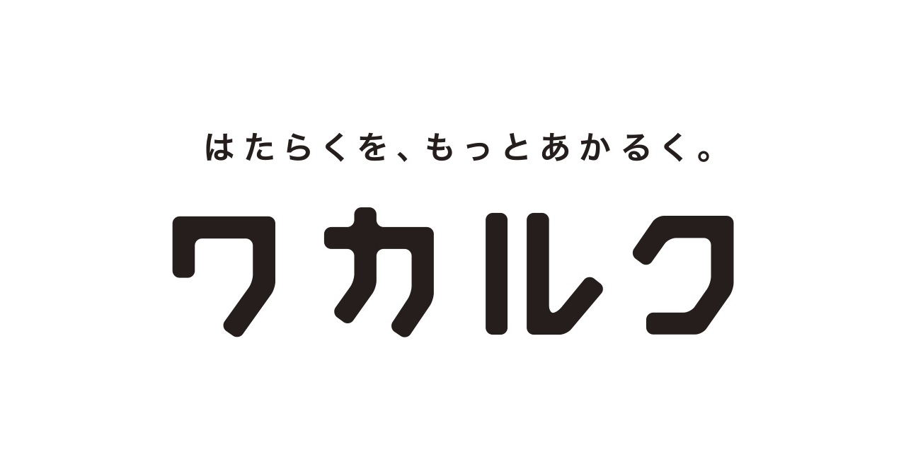 株式会社ワカルク