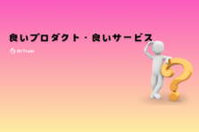 暗号資産取引所のカスタマサポートメンバー募集！