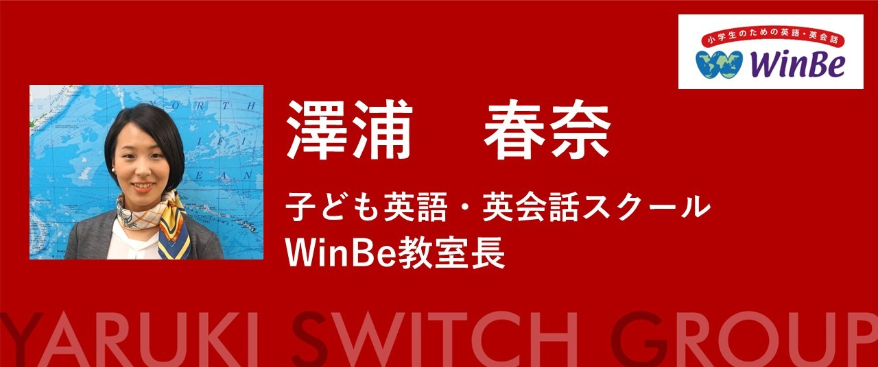 「ライフステージの変化をチャンスに、成長を実感できる場所」ーー教育業界未経験からスクールマネジメントへ