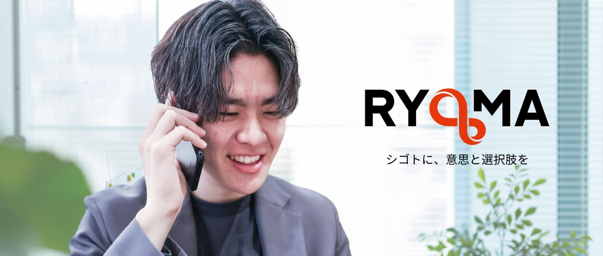 キャリアのきっかけをつくる仕事。人と企業の橋渡し役、募集中！