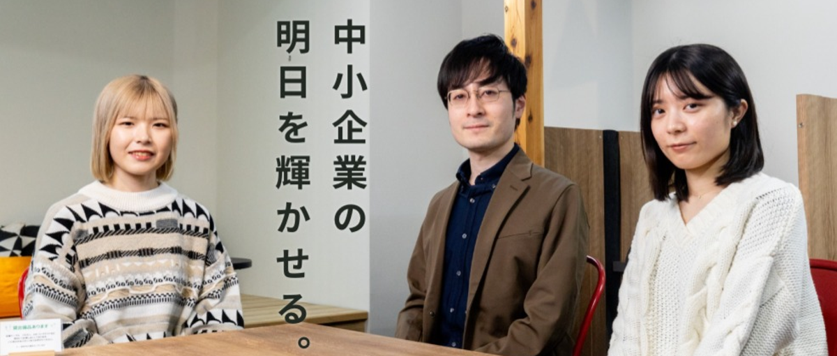 広告運用でスキルを積み上げたい人必見！Web広告運用者を大募集