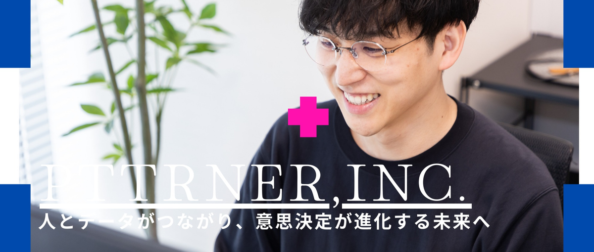 出社義務なし|自社SaaSでデータエンジニア|日本企業のデータ活用を急加速