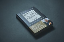 高い評価の弊社M&A業務にマーケティングを。プロの元であらゆるマーケを学ぶ