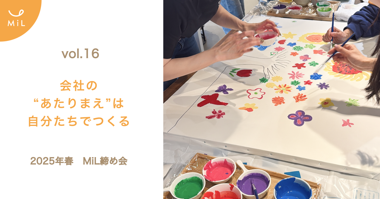 【note投稿しました】会社の“あたりまえ”は、自分たちでつくる。