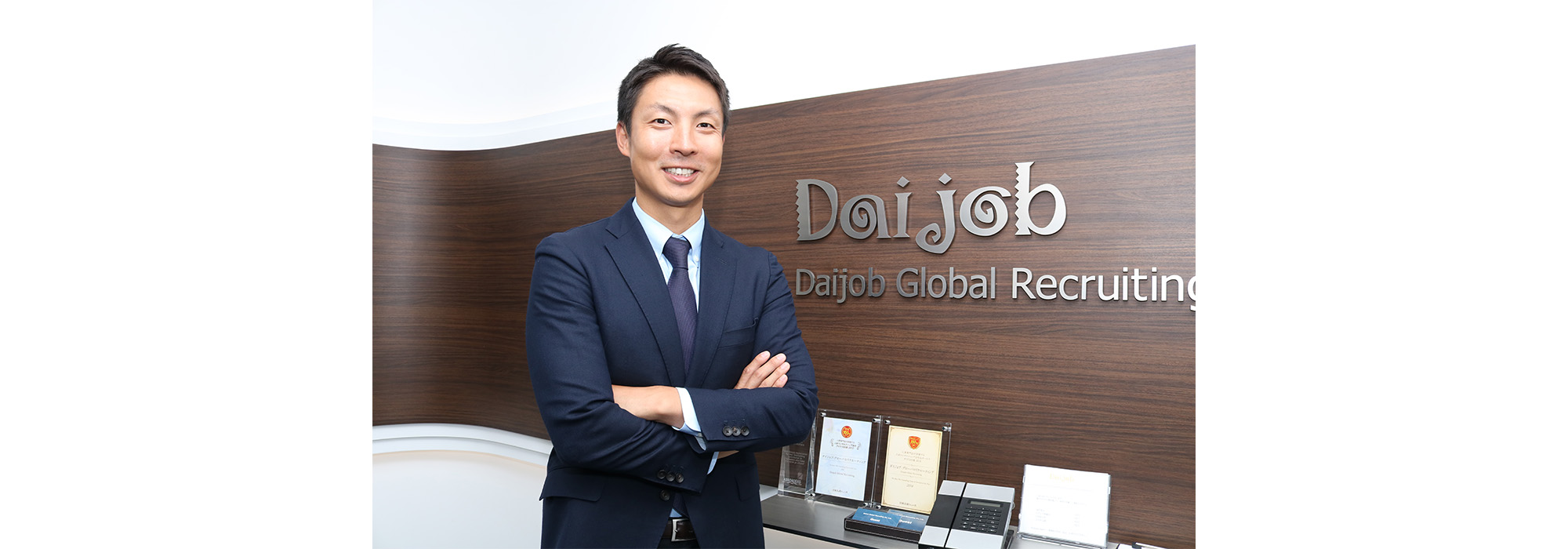 【社員インタビュー Vol.1】「変化＝成長」異文化に飛び込んで掴むチャンスと新たなチャレンジ