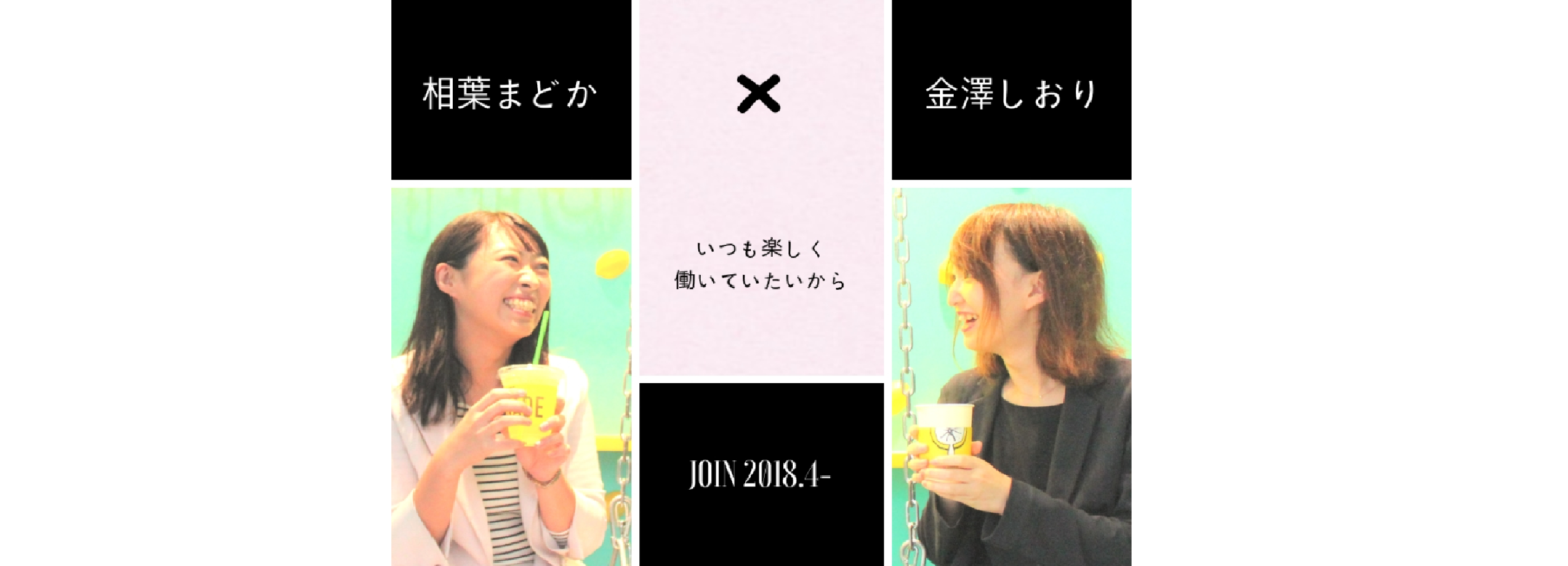 入社半年で活躍する彼女たちが仕事で泣いた日