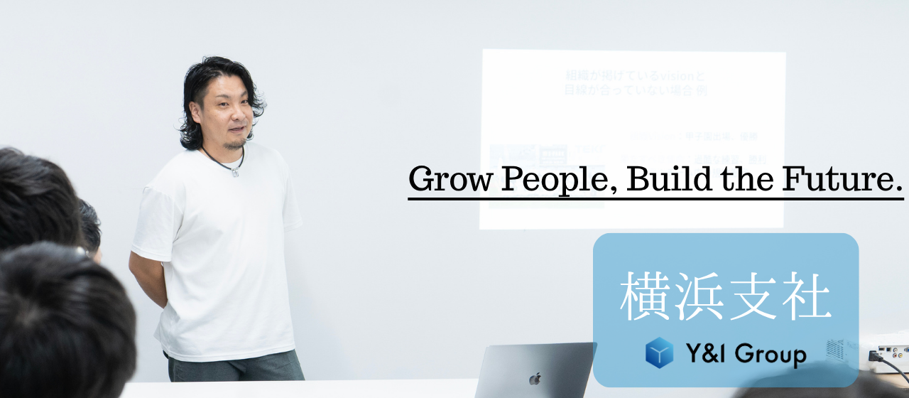 横浜支社、立ち上げからわずか1ヶ月で加速中！