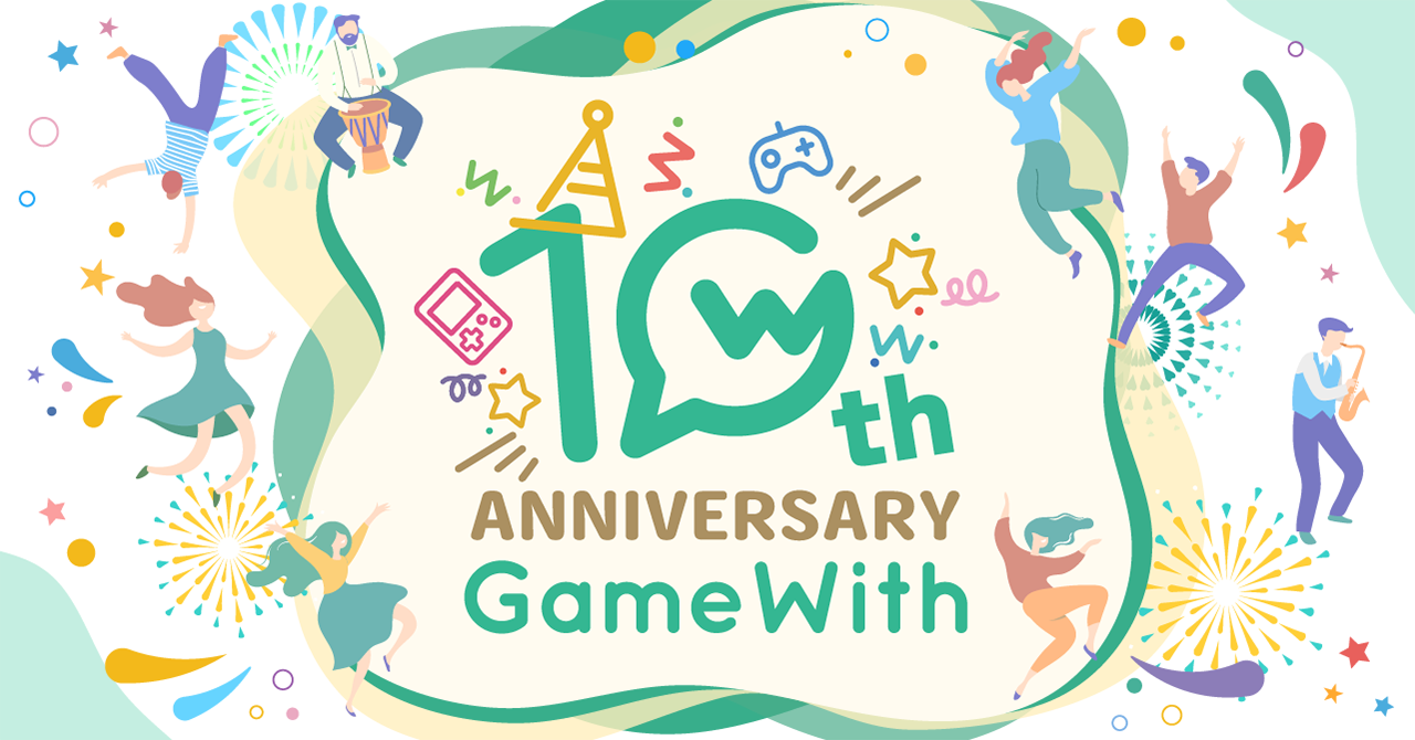 「ゲームをより楽しめる世界を創る」GameWith10年間の歴史
