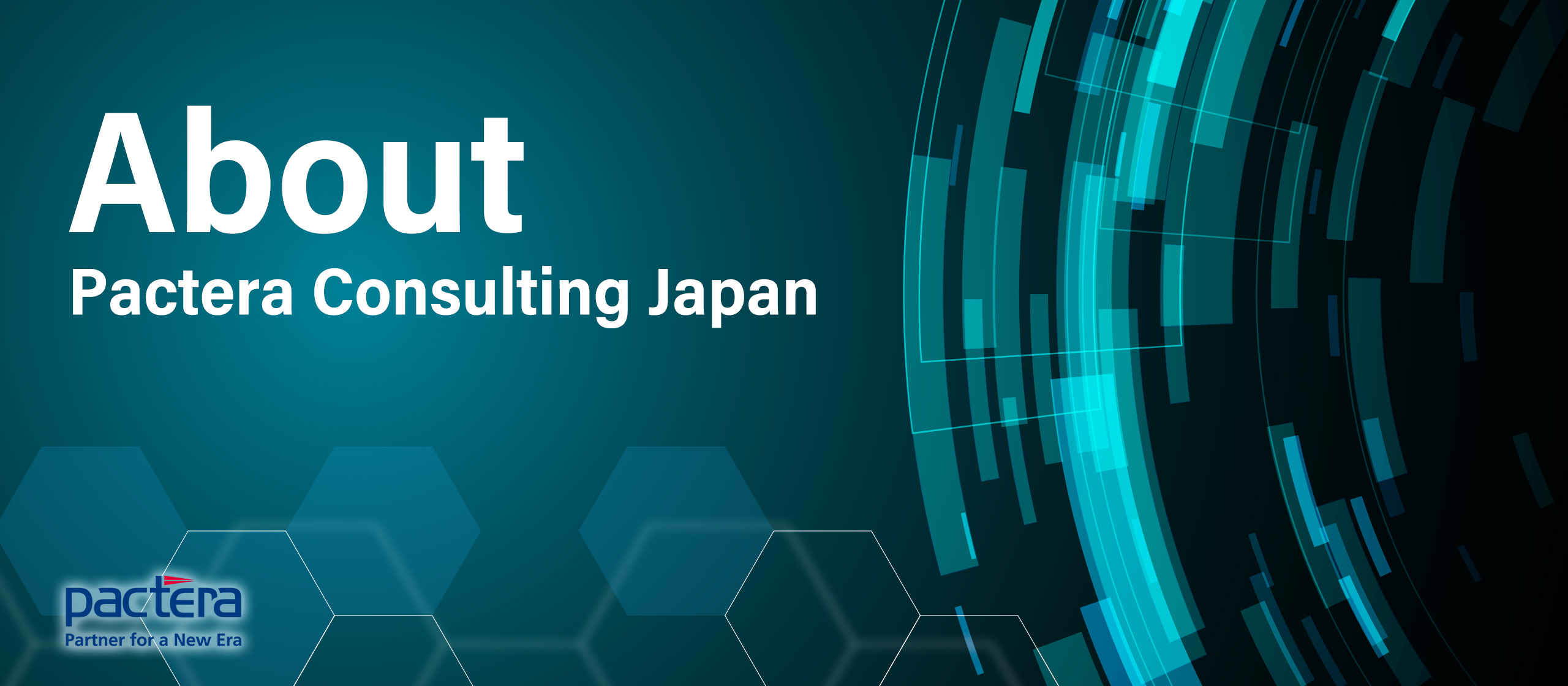 パクテラ・コンサルティング・ジャパンの組織と事業についてご紹介します！