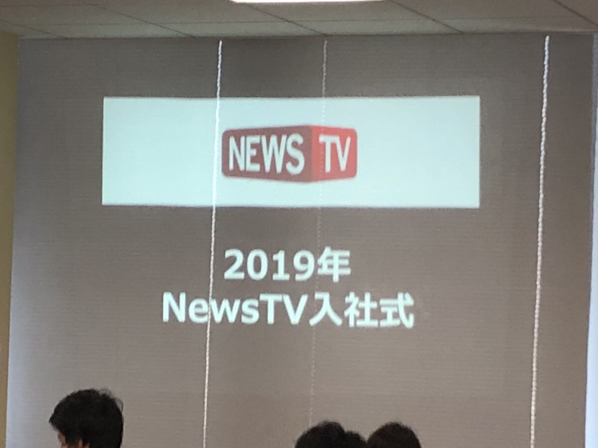 広報blog_2019年NewsTV新卒入社式「失敗を周りのせいにして、物事が解決した経験は一度もない」