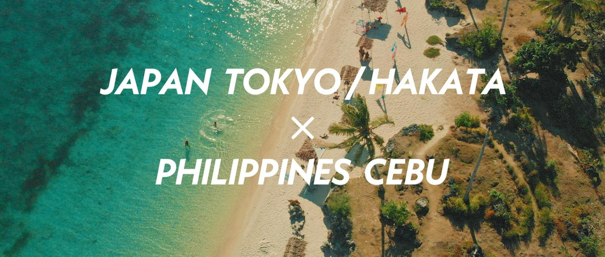 26卒&27卒募集！グローバルな環境でITコンサル/エンジニアを目指そう！