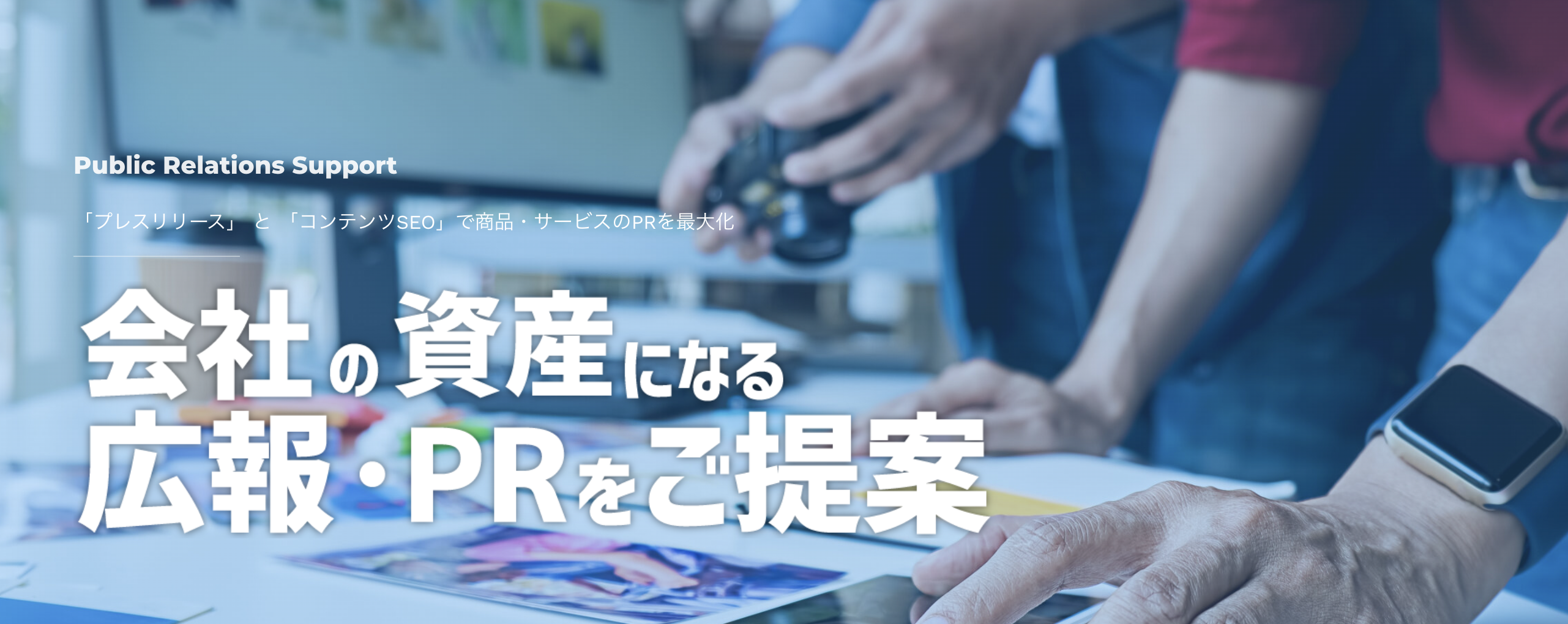 広報・PR支援サービス『KEYWORDS RIDE（キーワーズライド）ベータ版』をリリース