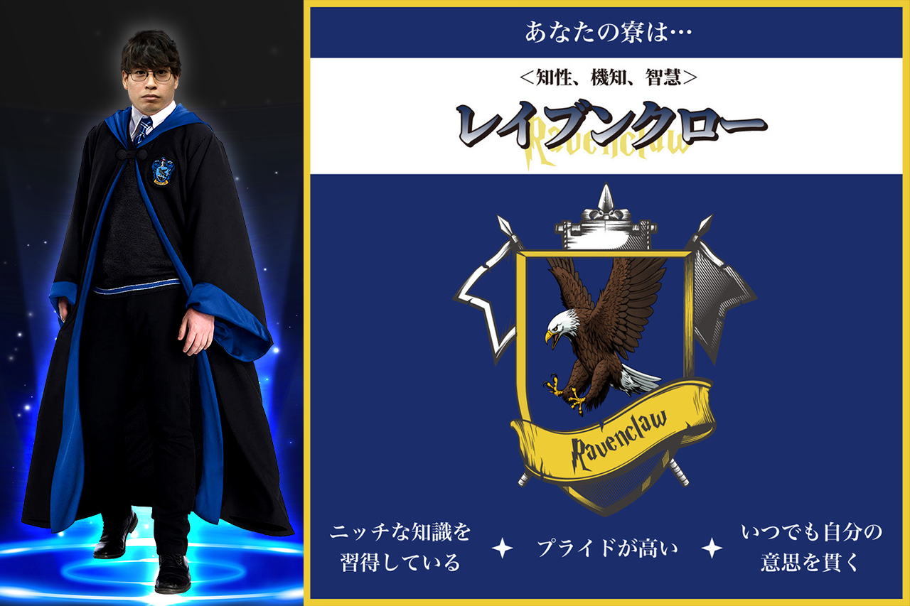 もしホグワーツ魔法学校に入学したら！？PG全社員で『ハリポタ組み分け帽子診断』を受けてみた | 会社紹介