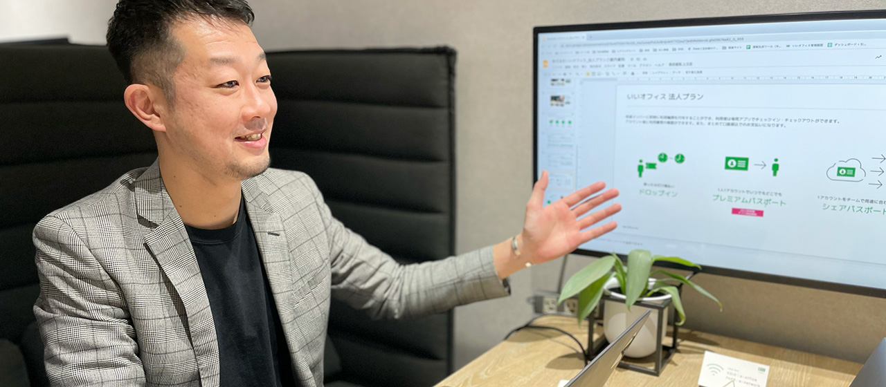 アパレルや不動産業を経て未経験からコワーキングスペース業界へ。法人営業と店舗開拓を通じて自由な働き方を広める