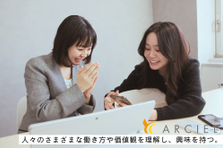 横浜／サクッと話しませんか？経験なしのSNSマーケターの採用育成スタート！