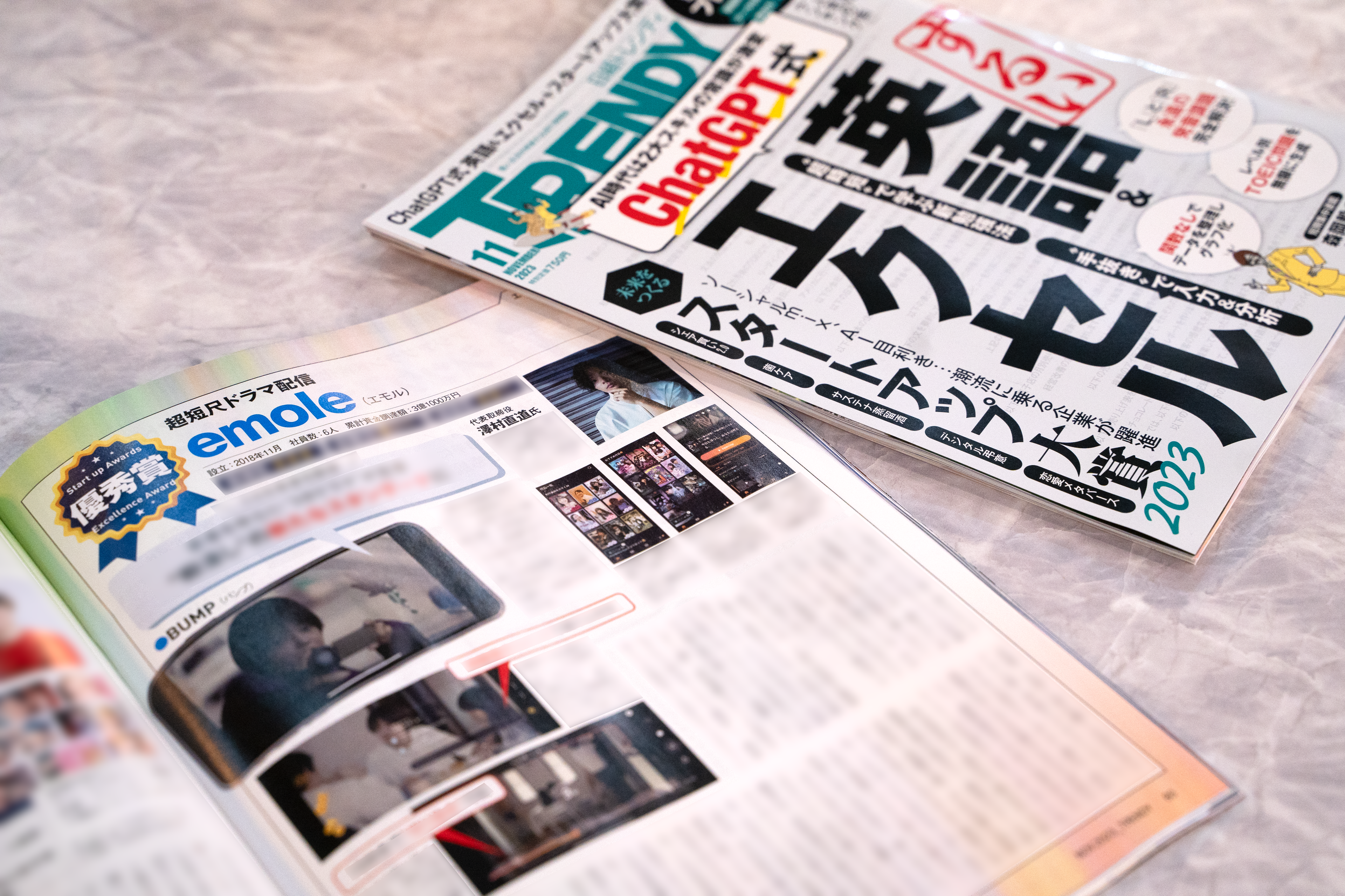 日経トレンディ「未来をつくるスタートアップ大賞2023」で優秀賞を受賞しました🎉