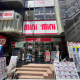 ミニミニ 練馬店