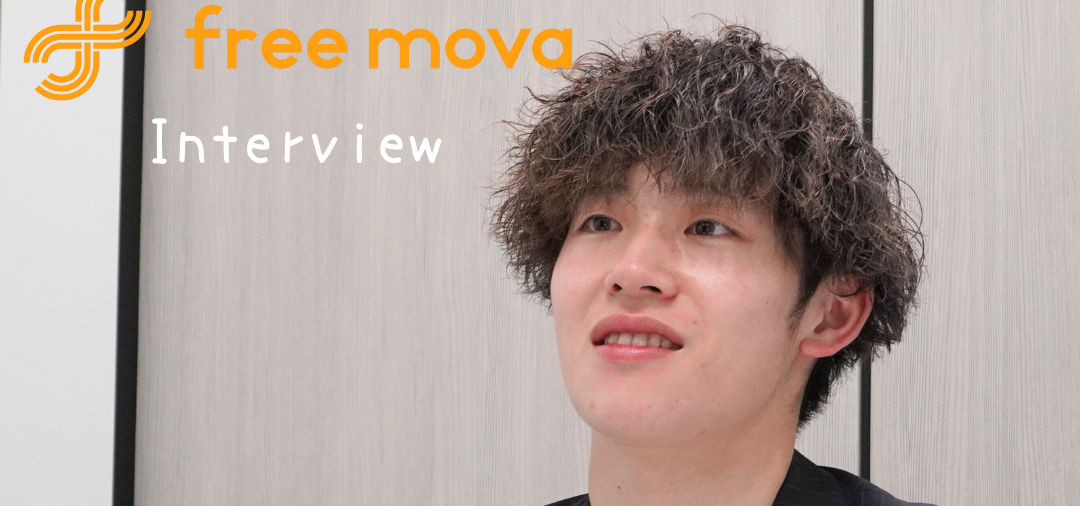 freemova本社社員インタビュー🎤✨人材紹介事業部CAリーダー