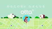 IoTを活用した地域ぐるみの見守りサービスを運営しております。子どもの見守りサービスから始まり、現在一部地域では高齢者の見守りサービスも開始しております。