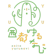 観光ポータルメディア”西都ゆるなび”