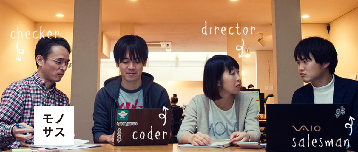 Web制作／開発経験者求む！グローバルに活躍するフロントエンドディレクター