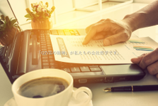 実績次第でCFOやCHOのポジションも可能！IT企業のバックオフィス責任者