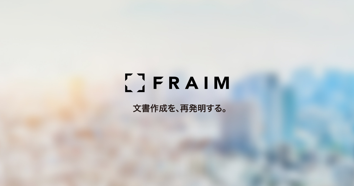 成長中のベンチャー企業で人事主担当募集！ - FRAIM株式会社の人事の採用 - Wantedly