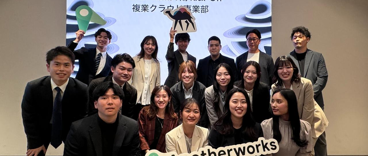 複業人材活用のプロとしてお客様成功を支援するカスタマーサクセスを大募集！