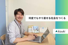 貧困の連鎖を解決したい｜日本の社会課題に広く深くアプローチ！企画運営を募集