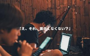 【え、それ、面白くなくない？】をテーマに、常に今できる全力の面白いを求め続けます。それは普遍的な「面白さ」からトレンド的な「面白さ」。笑いの「面白さ」から、興味深い「面白さ」まで。僕たちと関わるものすべてに「面白さ」をつけます。それは、あなたの人生にも。