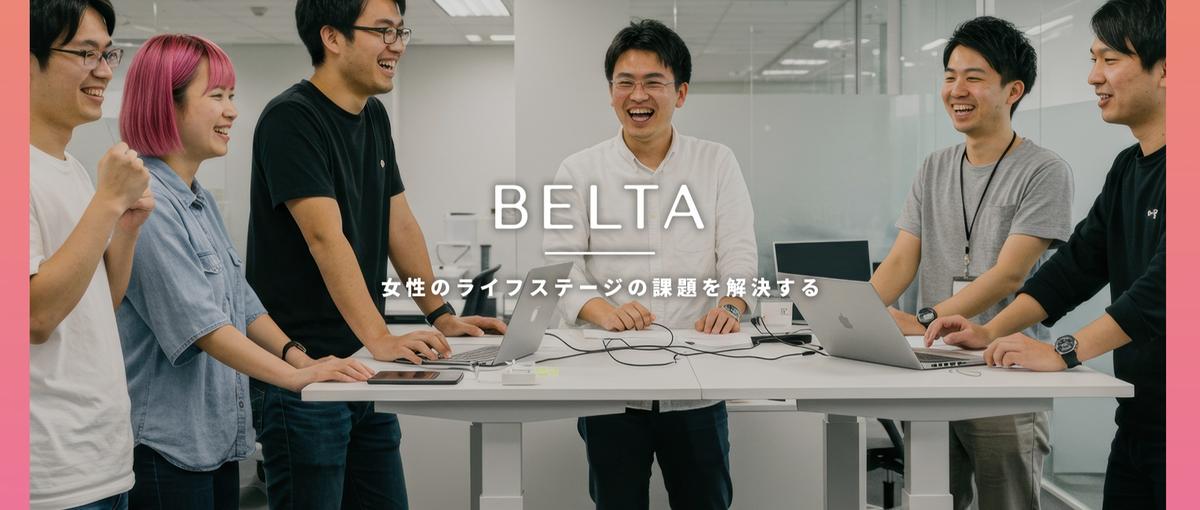 27卒採用マーケティング｜若手から挑戦できるフェムテック市場の最前線で活躍