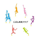 NPO法人じぶん未来クラブ 採用担当