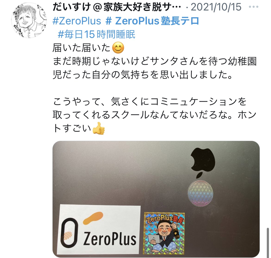 塾長が〝Twitterでテロ〟！？ヤバすぎるプログラミングスクールの裏側