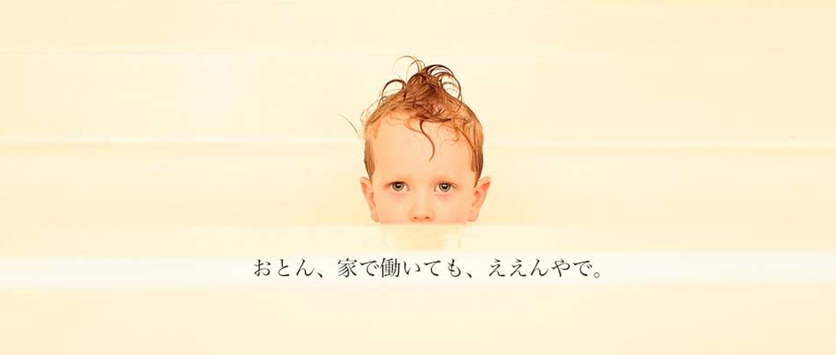 出社義務なし！出社時間自由！でも結果は残すエンジニアWANTED！