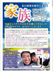家族に相談したら、やっぱりキャッツが良いって。。。　妻もキャッツが大好き。家族が無理なく安心して永く働ける会社。いろいろ転職して痛感しました。キャッツのすごさは家族的な輪。同業界のアサンテやサニックスからも転職してくる。そんな不思議な会社。創業者の村上会長の魅力が凄く、同業界で唯一、創業者社長。生ける伝説の方の人生哲学は、お坊さんや牧師まで卒倒するぐらいな人間力です。