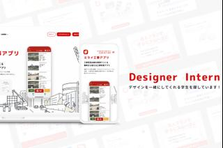 Webデザインとバナー作成を一緒にしてくれる学生を探しています！