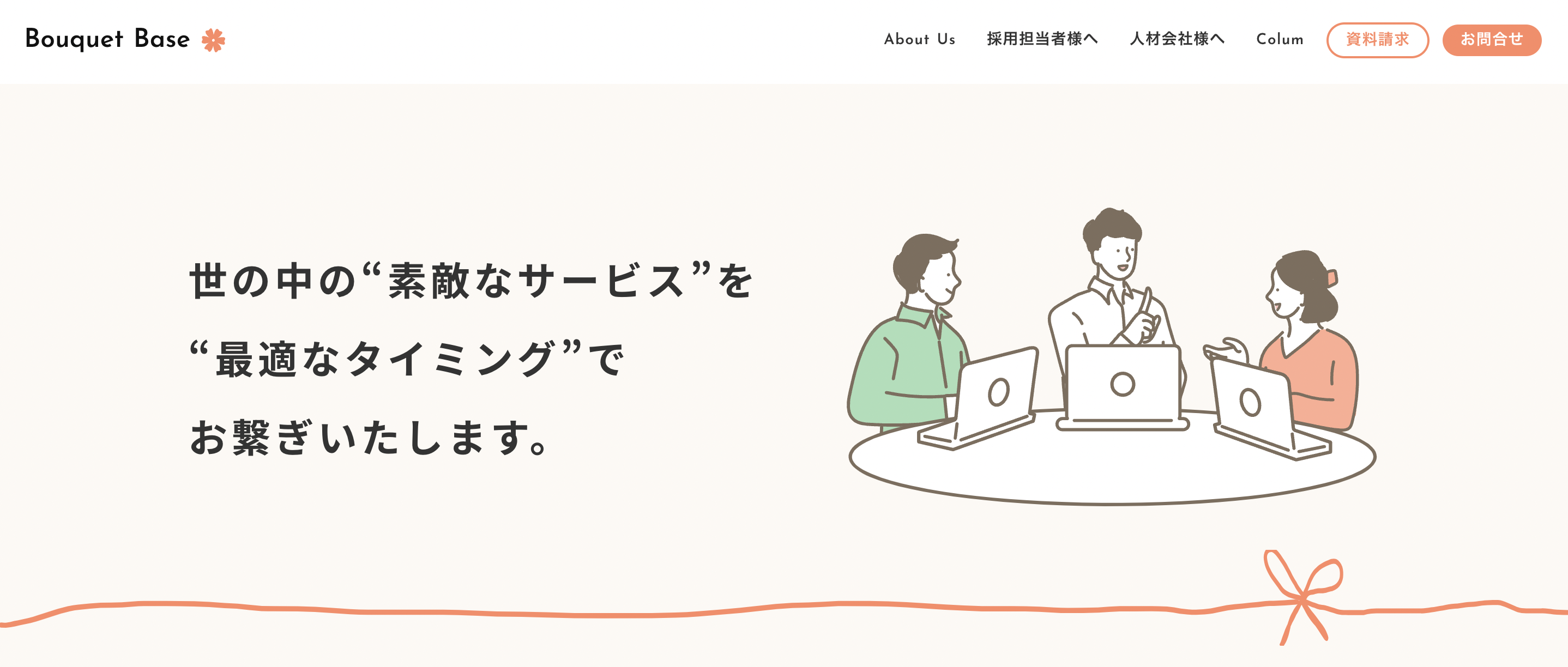 HPを新しく更新いたしました✨