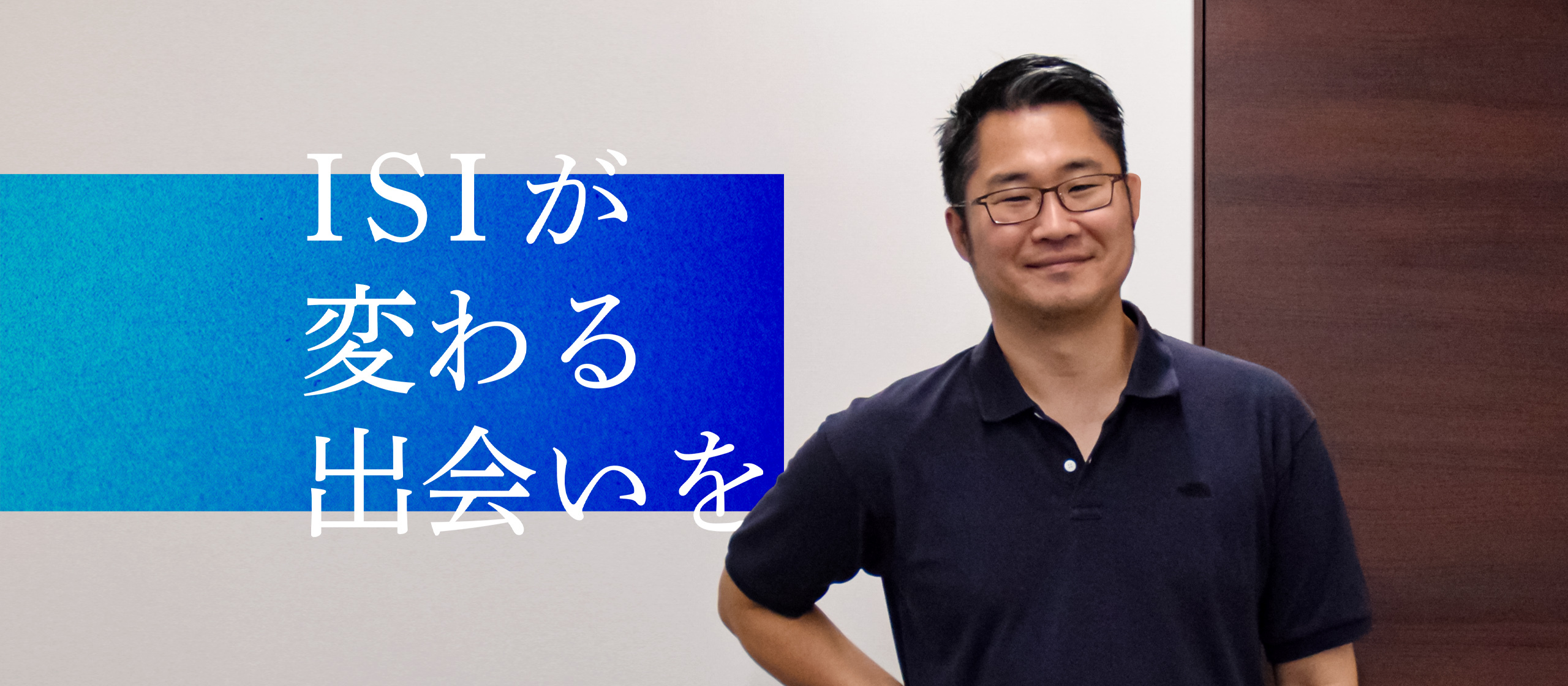 未知の分野に果敢に挑む。求めるのは新風を吹かすエンジニア
