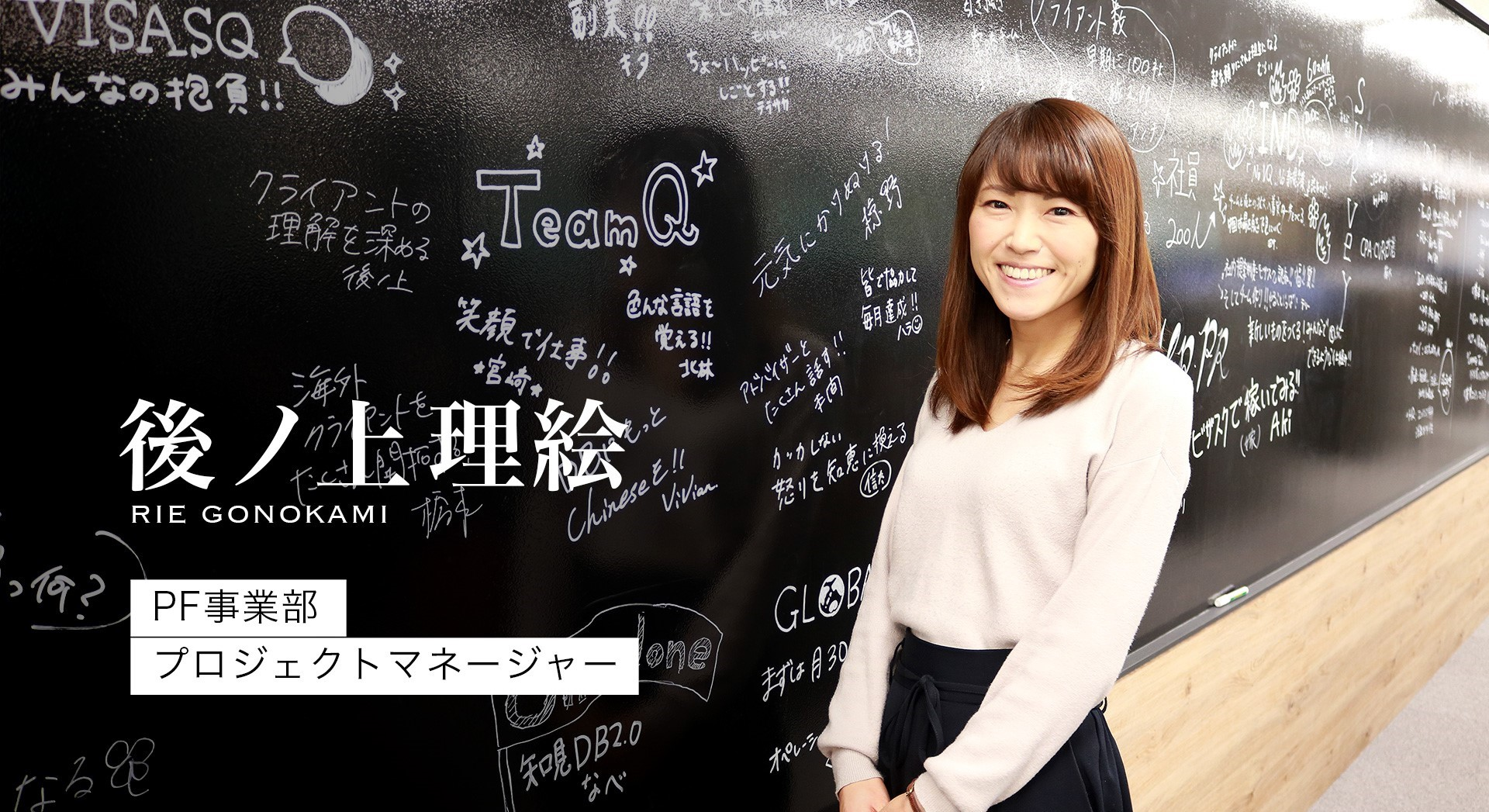 最速昇進にMVP受賞！記録を塗り替えてきた伝説の営業ウーマンの仕事の動力とは？