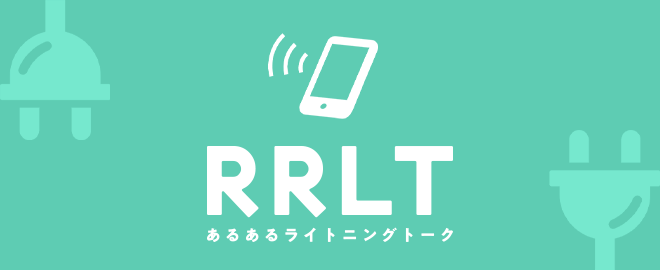【イベント告知】『あるあるLT〜クリスマスだよ！〜』スマホアプリエンジニア向けイベントを開催します🎄