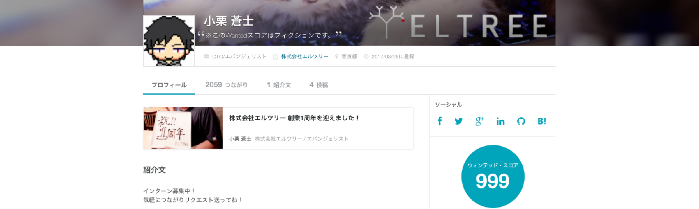 【保存版：Wantedlyユーザー向け】選考通過に有利かも？ウォンテッドスコアを上げる方法